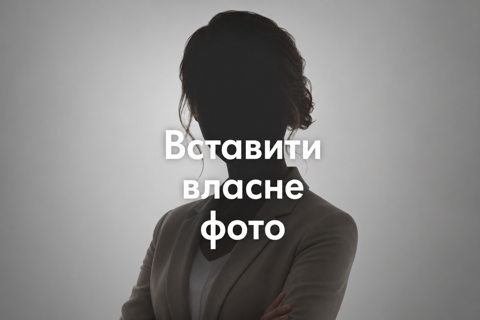 Світлана Дорощук — викладачка англійської